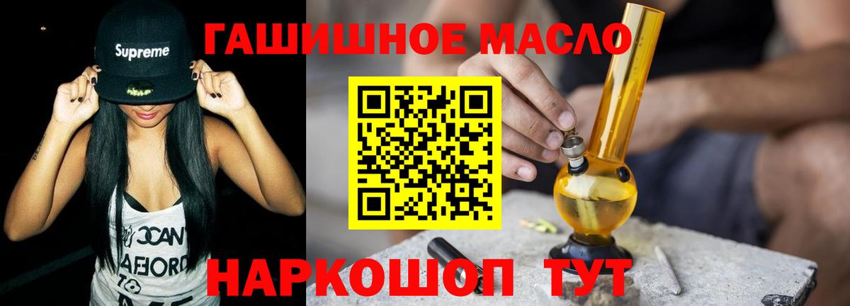 Дистиллят ТГК жижа  Дистиллят ТГК гашишное масло  Вход с VPN  Смоленск 